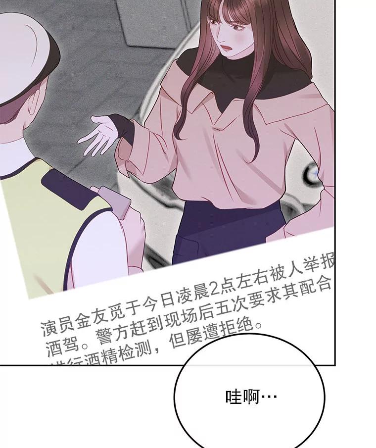 《白色绯闻》28 第106页