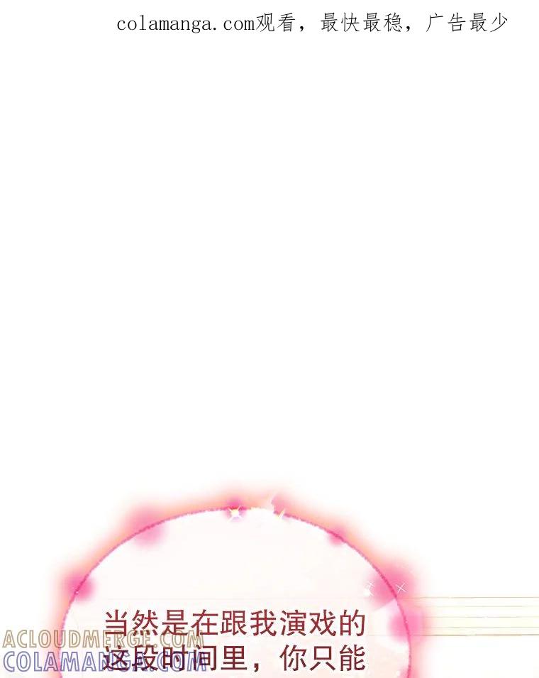 《白色绯闻》28 第1页