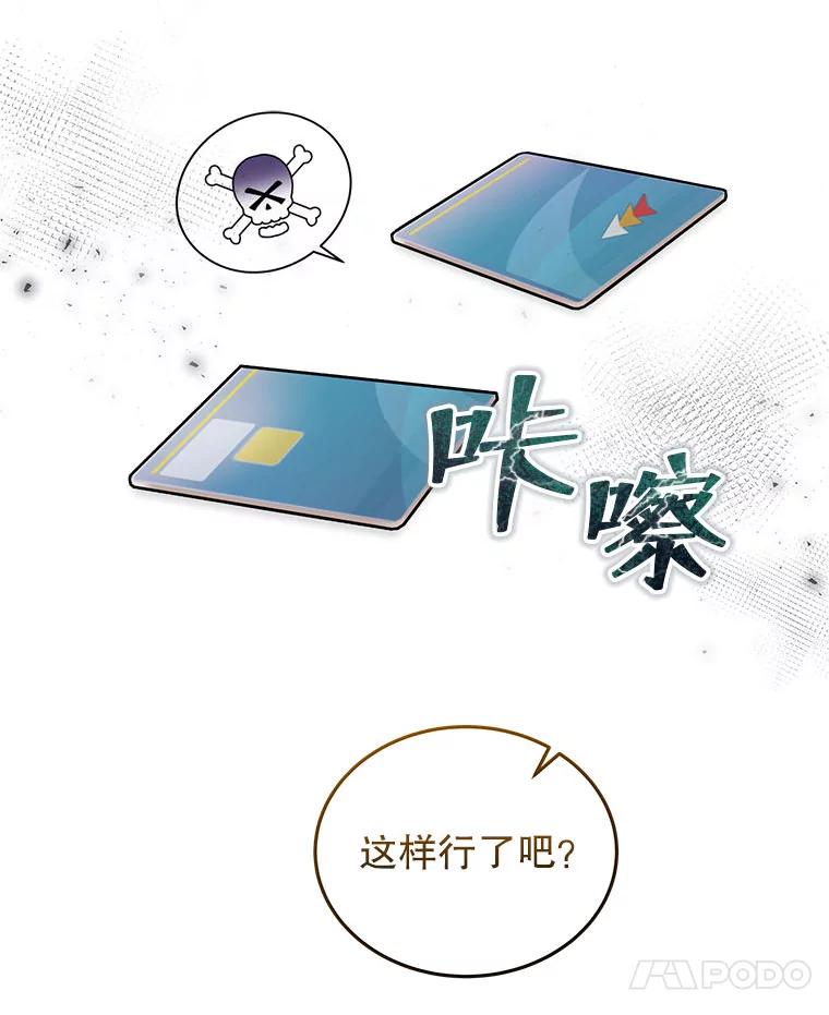 《白色绯闻》28 第18页