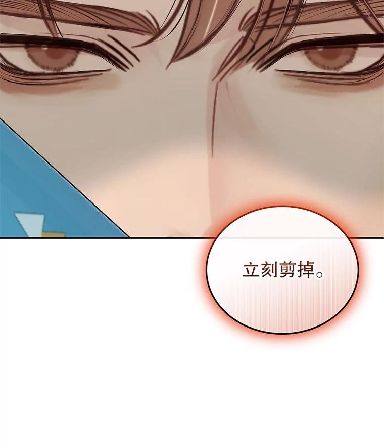 《白色绯闻》28 第14页
