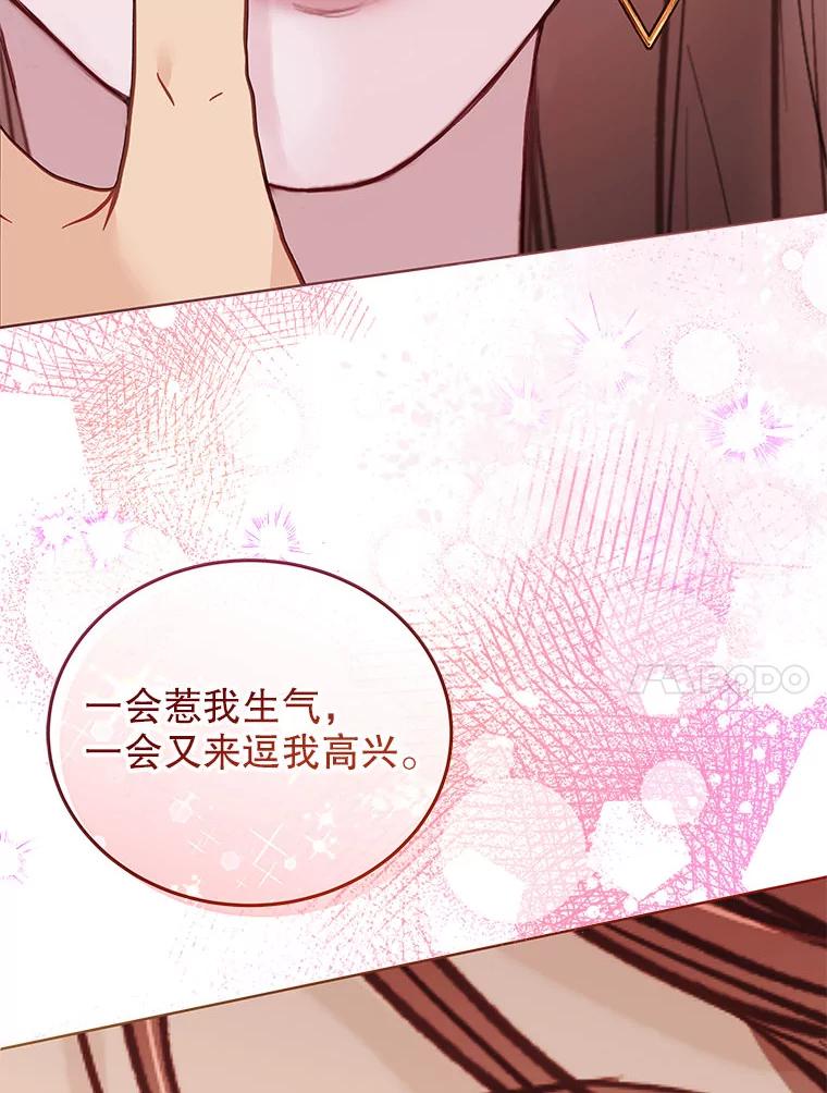 《白色绯闻》28 第42页