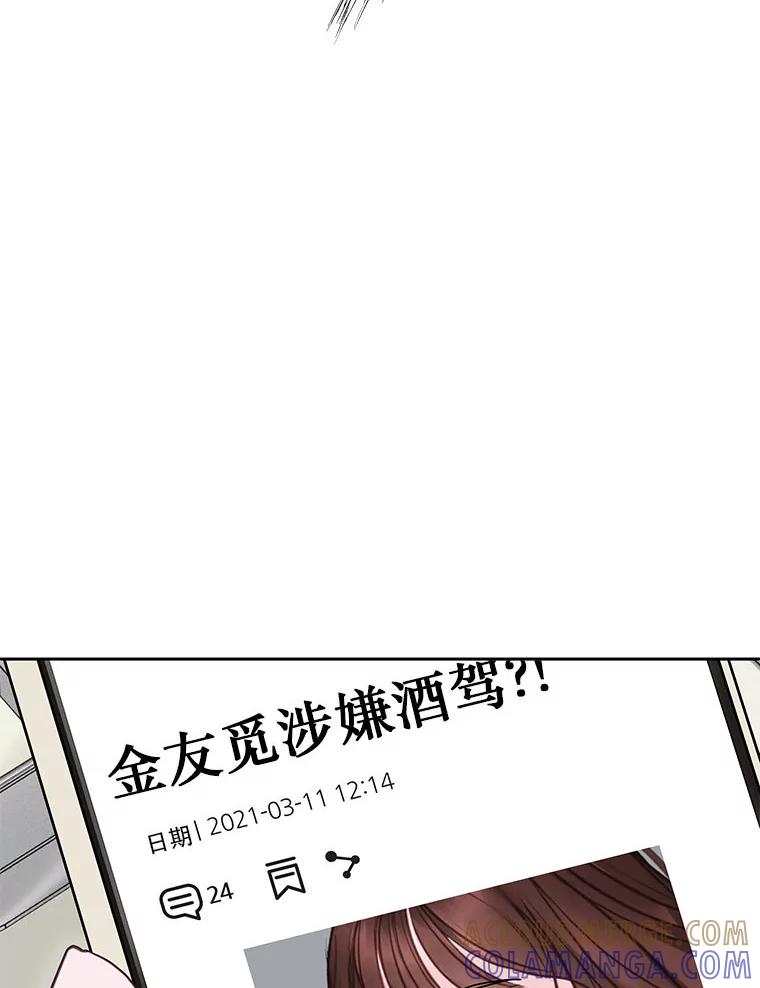 《白色绯闻》28 第101页