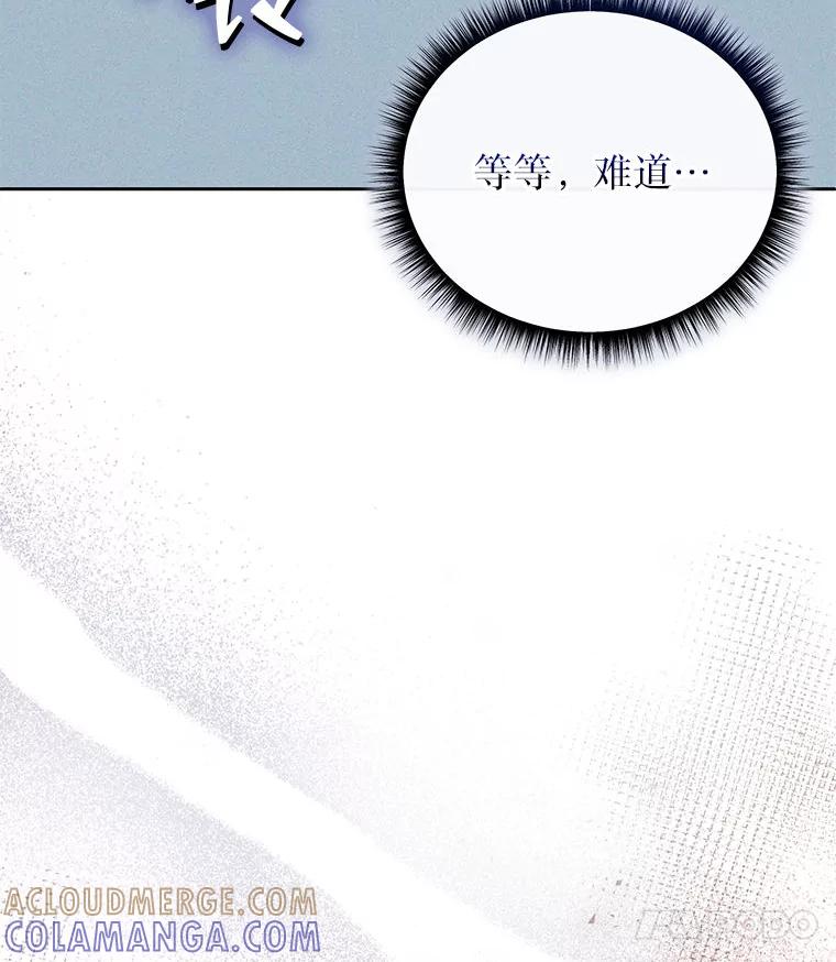 《白色绯闻》28 第117页