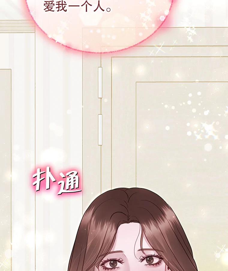 《白色绯闻》28 第2页