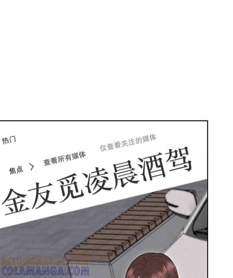 《白色绯闻》28 第105页