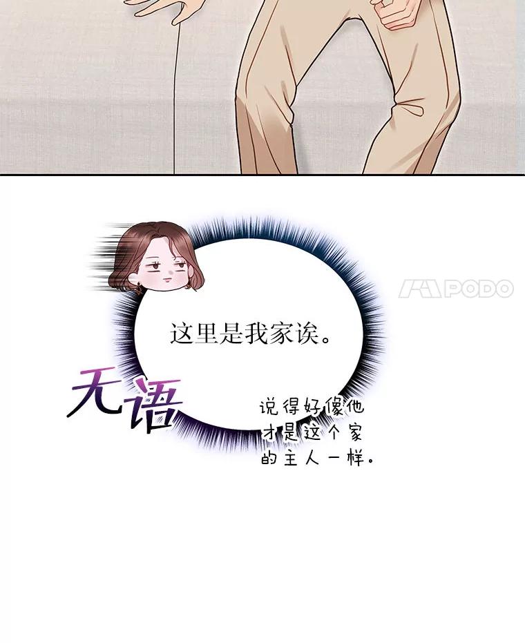 《白色绯闻》28 第22页