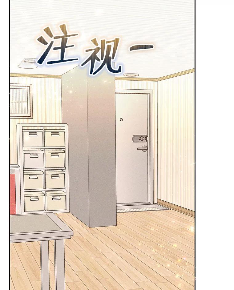 《白色绯闻》28 第26页