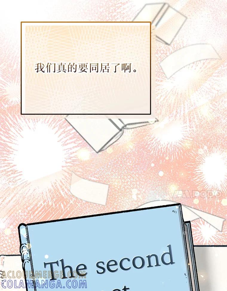 《白色绯闻》28 第93页