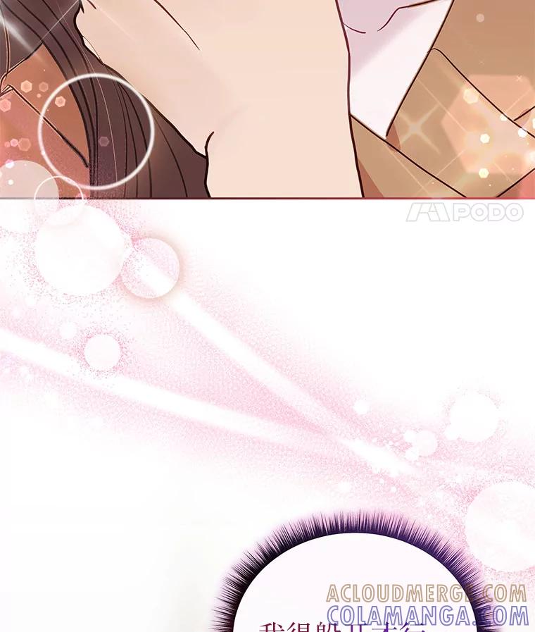 《白色绯闻》28 第49页