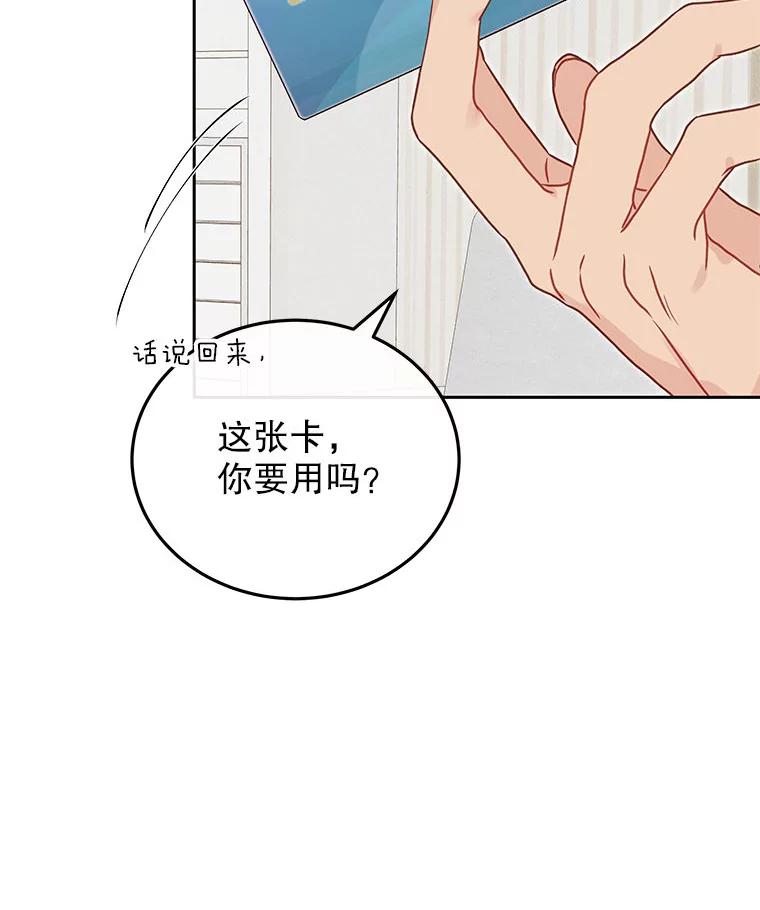 《白色绯闻》28 第7页
