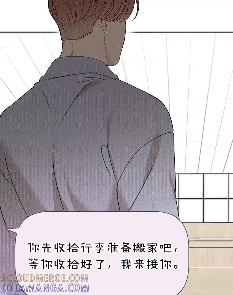 《白色绯闻》28 第89页
