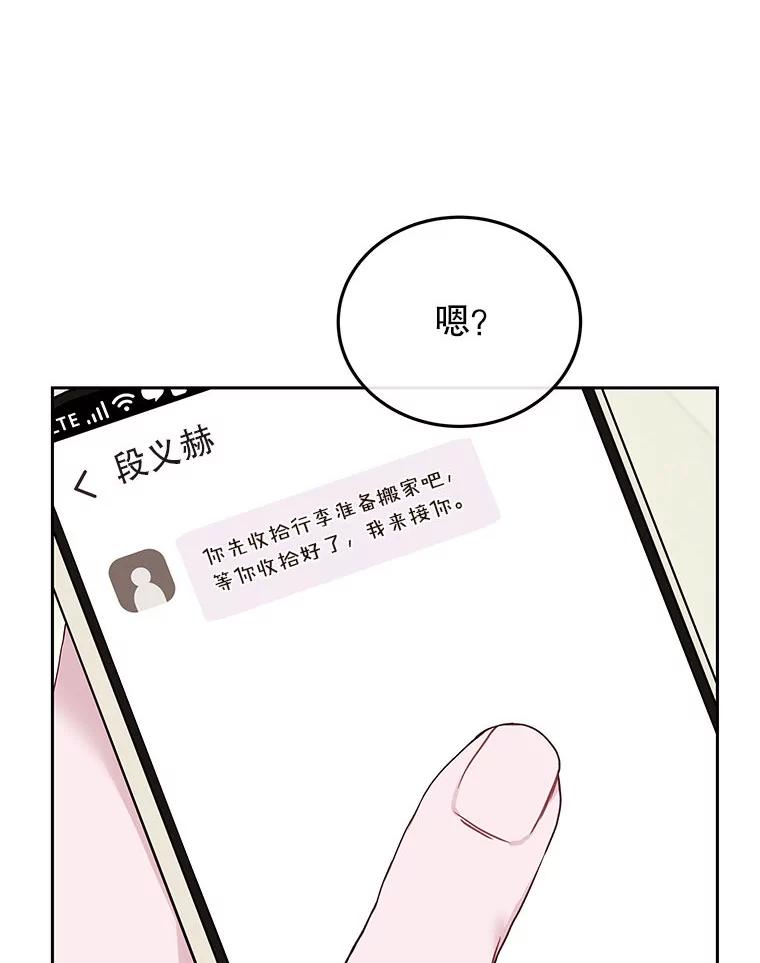 《白色绯闻》28 第87页