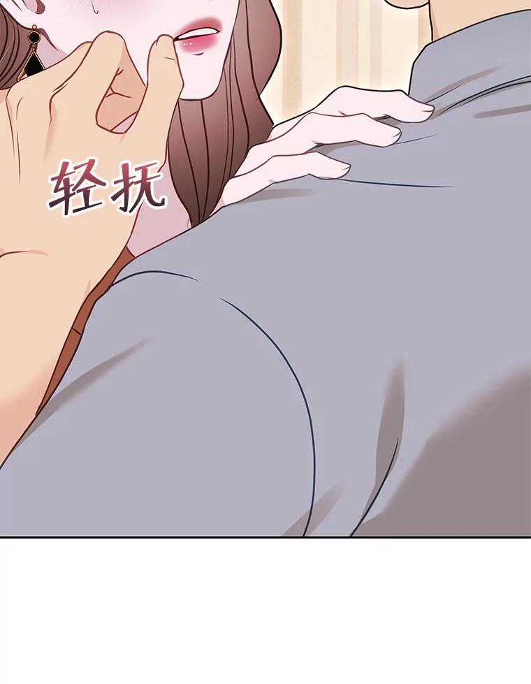 《白色绯闻》28 第64页