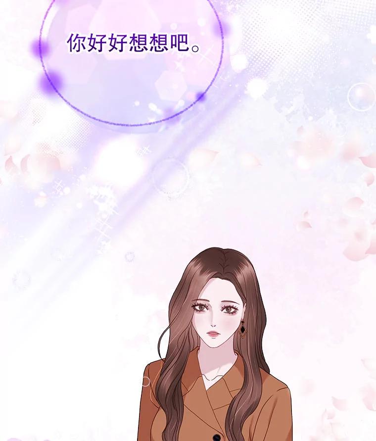 《白色绯闻》28 第72页