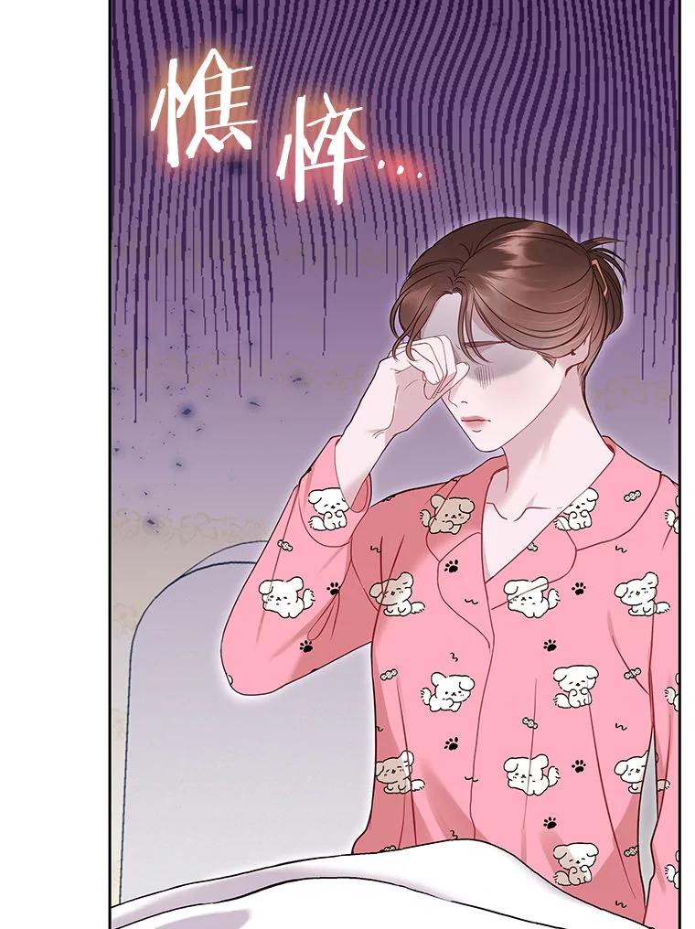 《白色绯闻》28 第78页