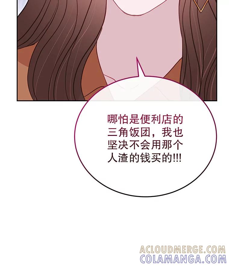 《白色绯闻》28 第9页
