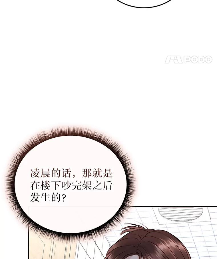 《白色绯闻》28 第107页
