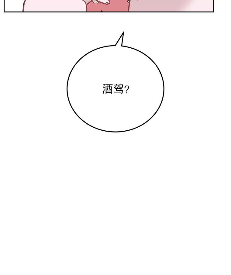 《白色绯闻》28 第104页