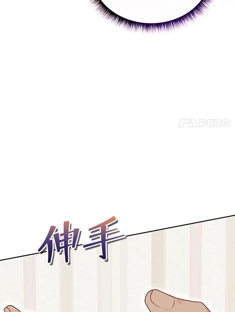 《白色绯闻》28 第39页