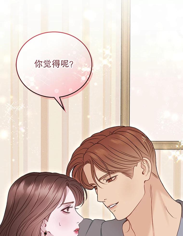 《白色绯闻》28 第67页