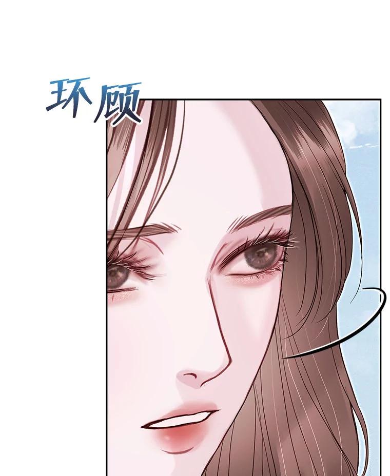 《白色绯闻》29 第44页