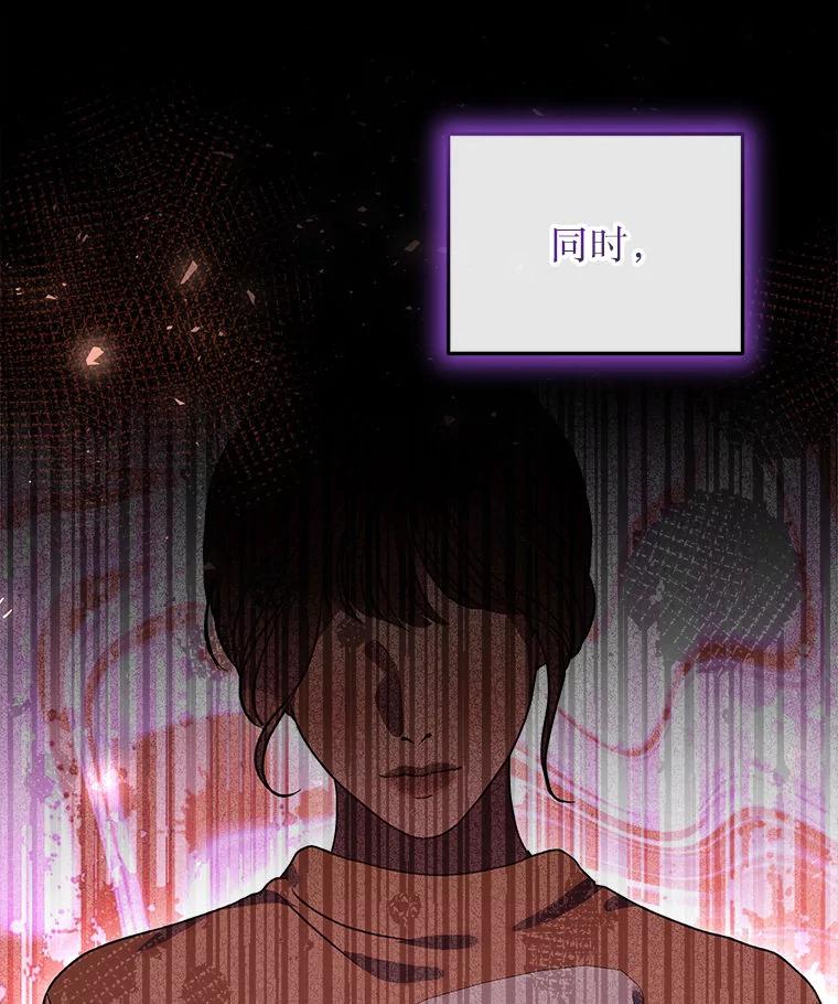 《白色绯闻》29 第59页