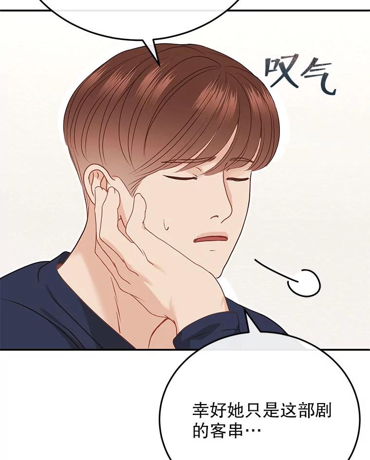 《白色绯闻》29 第22页