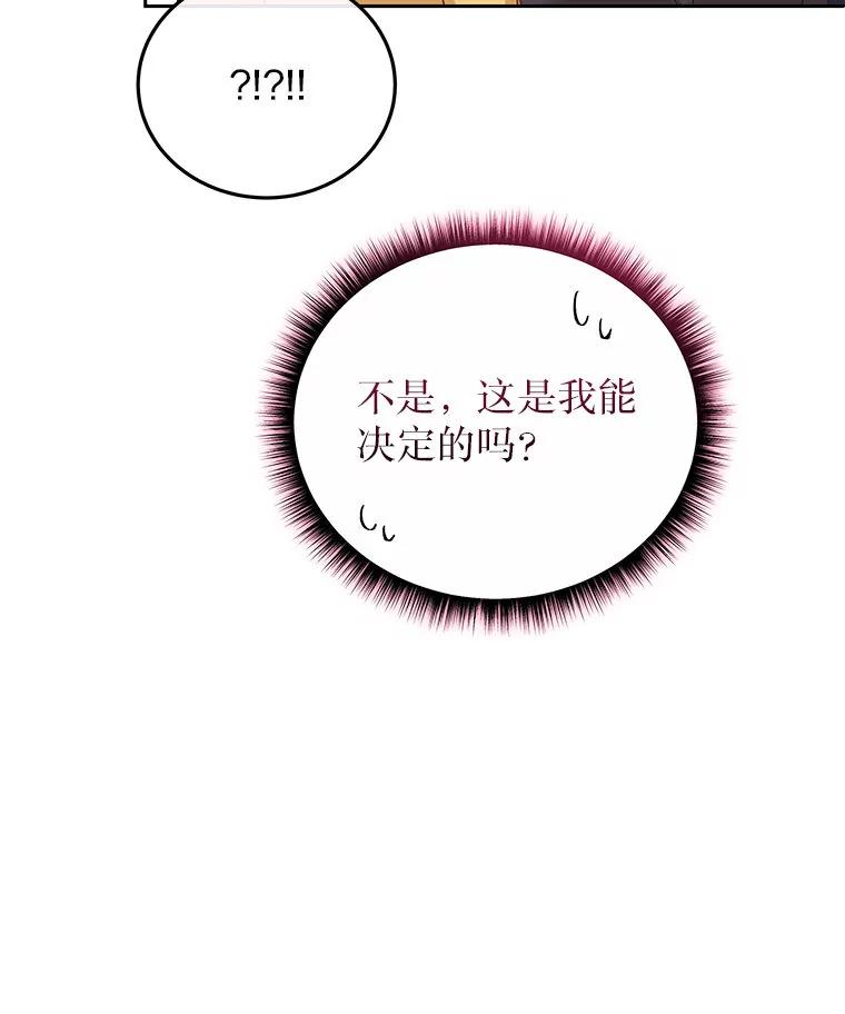 《白色绯闻》29 第120页