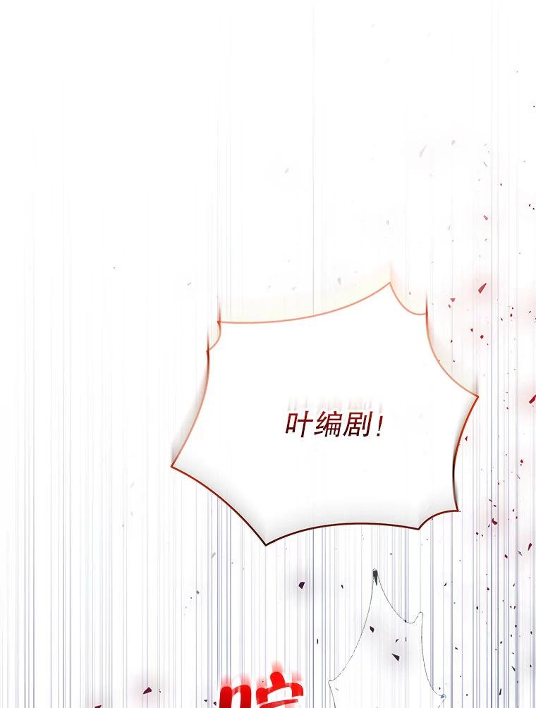 《白色绯闻》29 第130页
