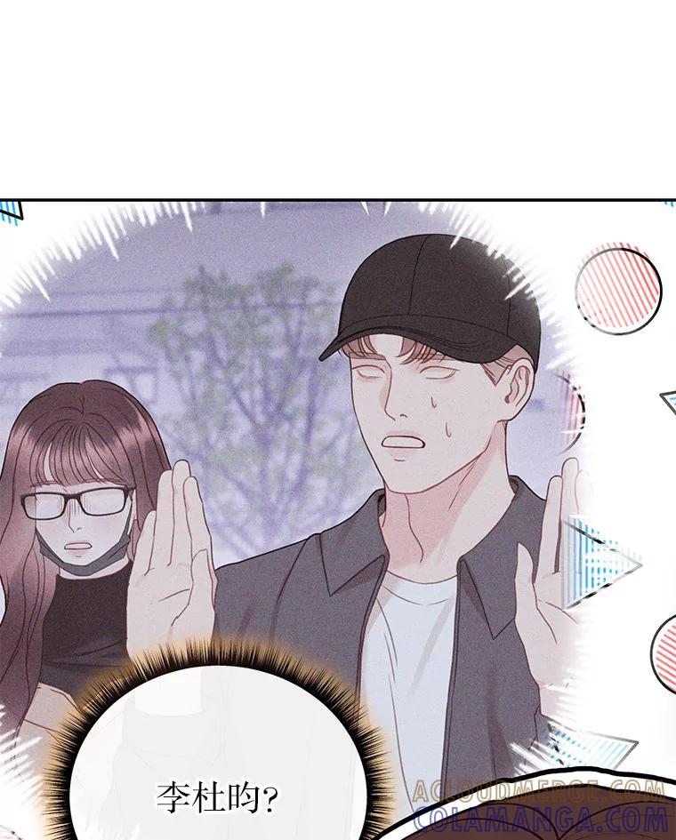 《白色绯闻》29 第17页