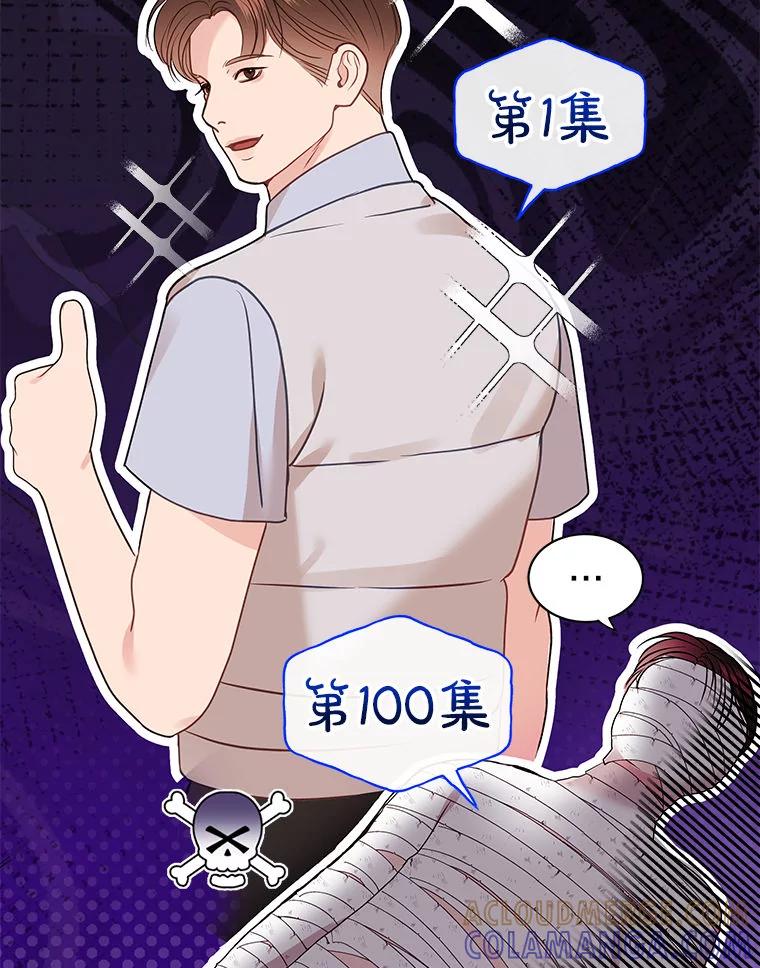 《白色绯闻》29 第69页