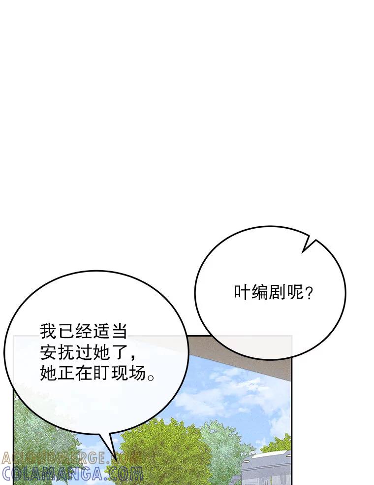 《白色绯闻》29 第113页