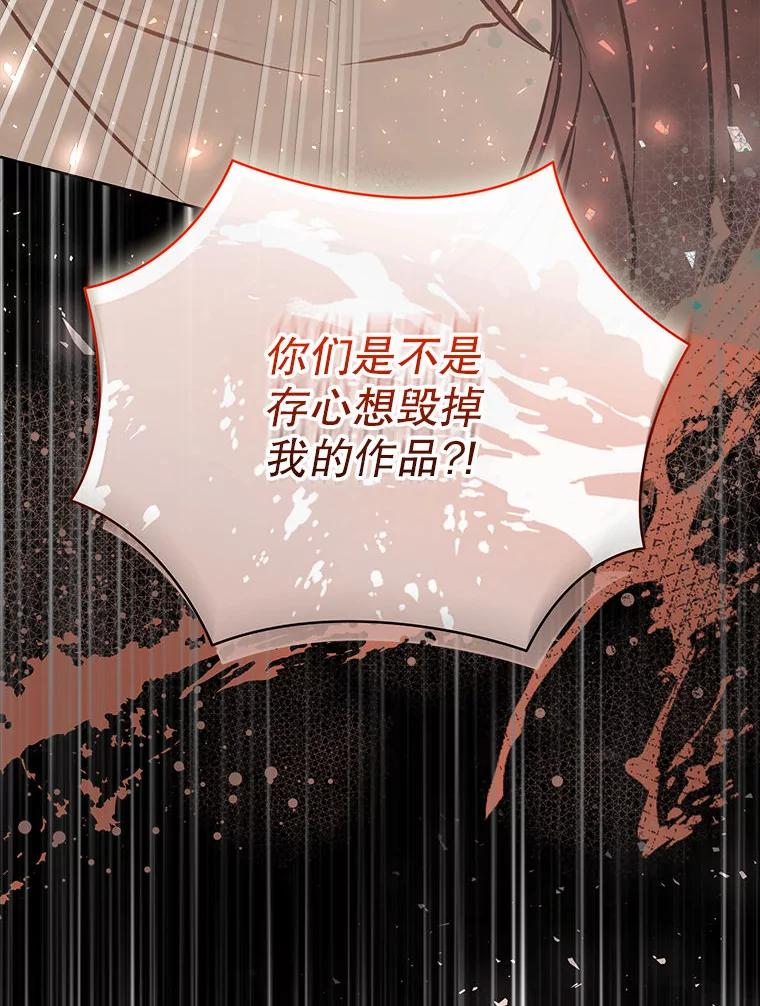 《白色绯闻》29 第138页