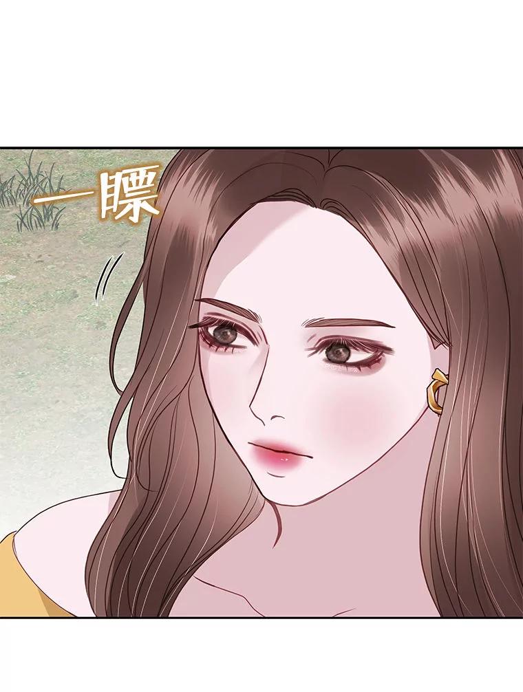 《白色绯闻》29 第96页