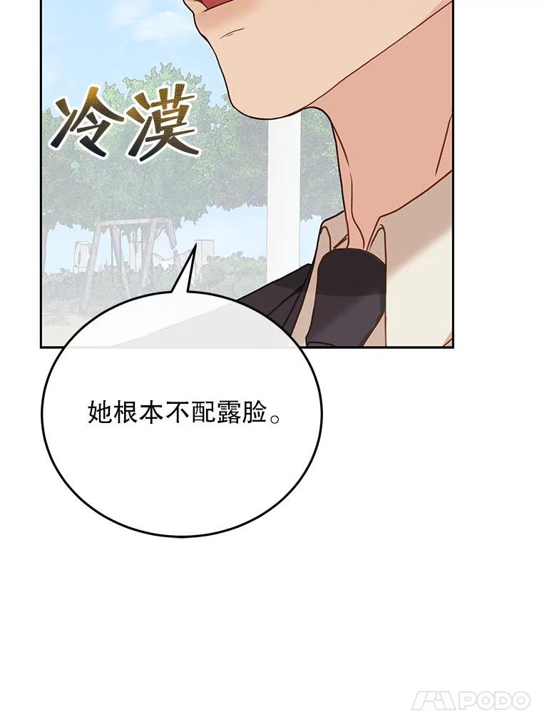 《白色绯闻》29 第95页