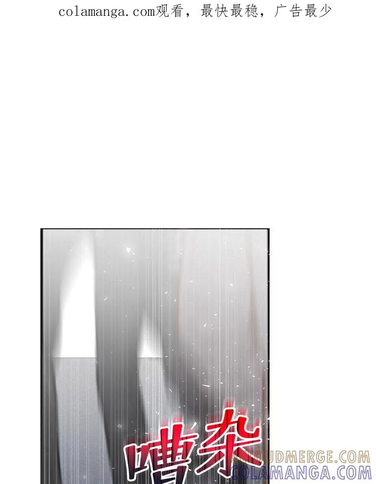 《白色绯闻》29 第1页