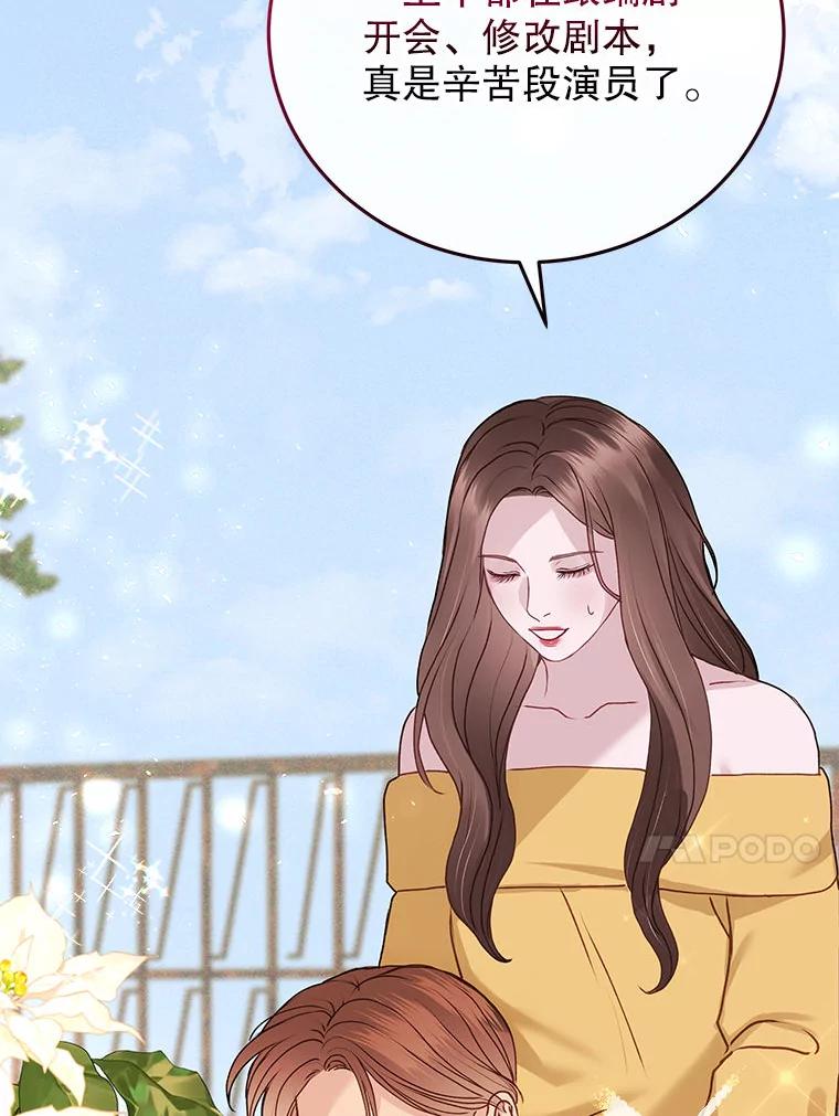 《白色绯闻》29 第91页
