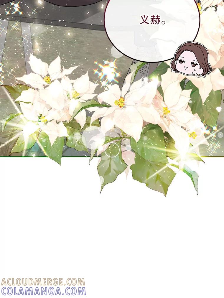 《白色绯闻》29 第93页