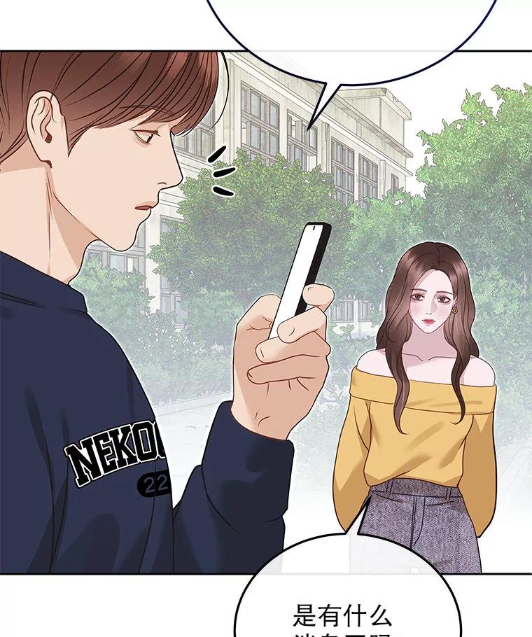 《白色绯闻》29 第63页