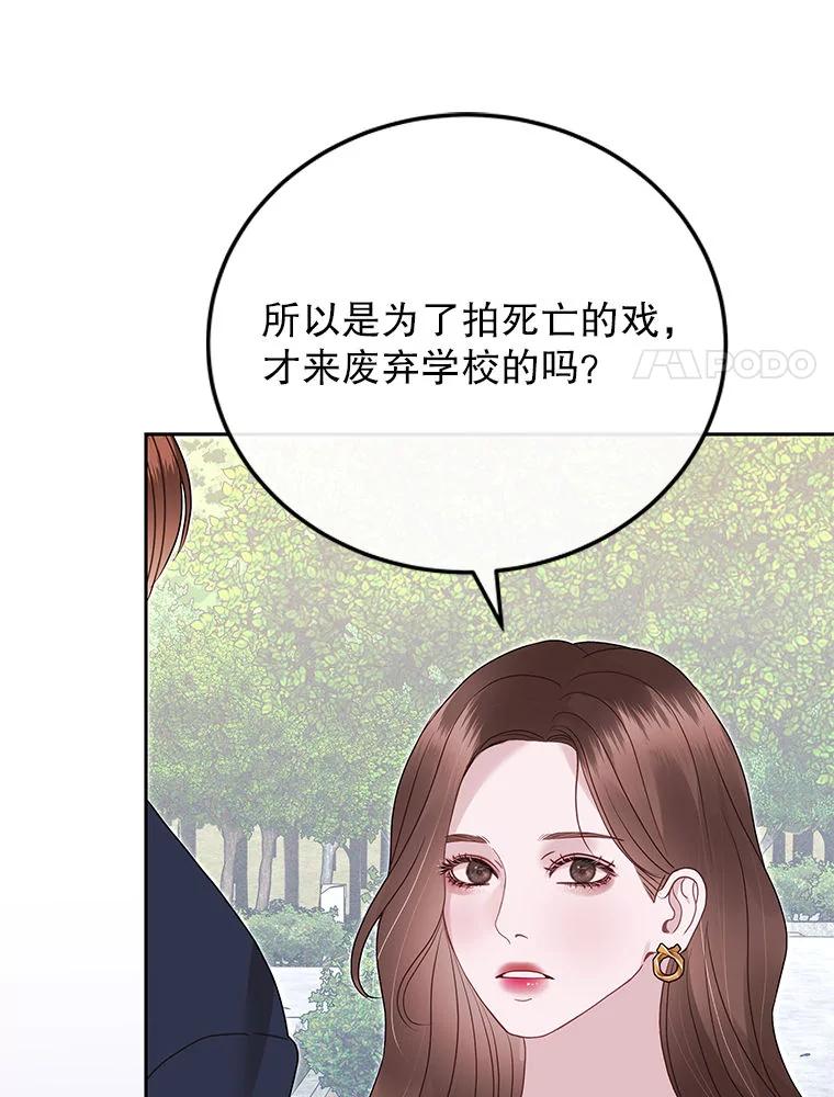 《白色绯闻》29 第71页