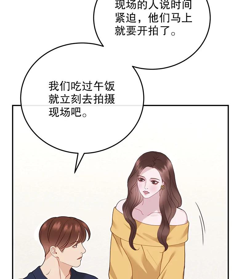 《白色绯闻》29 第27页