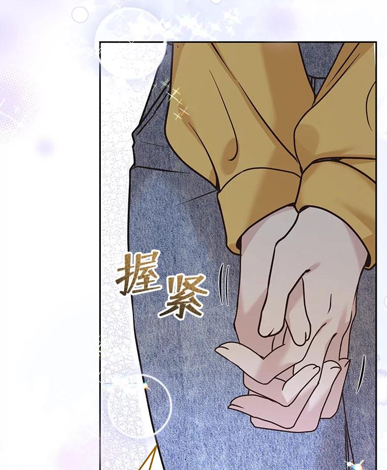 《白色绯闻》29 第106页