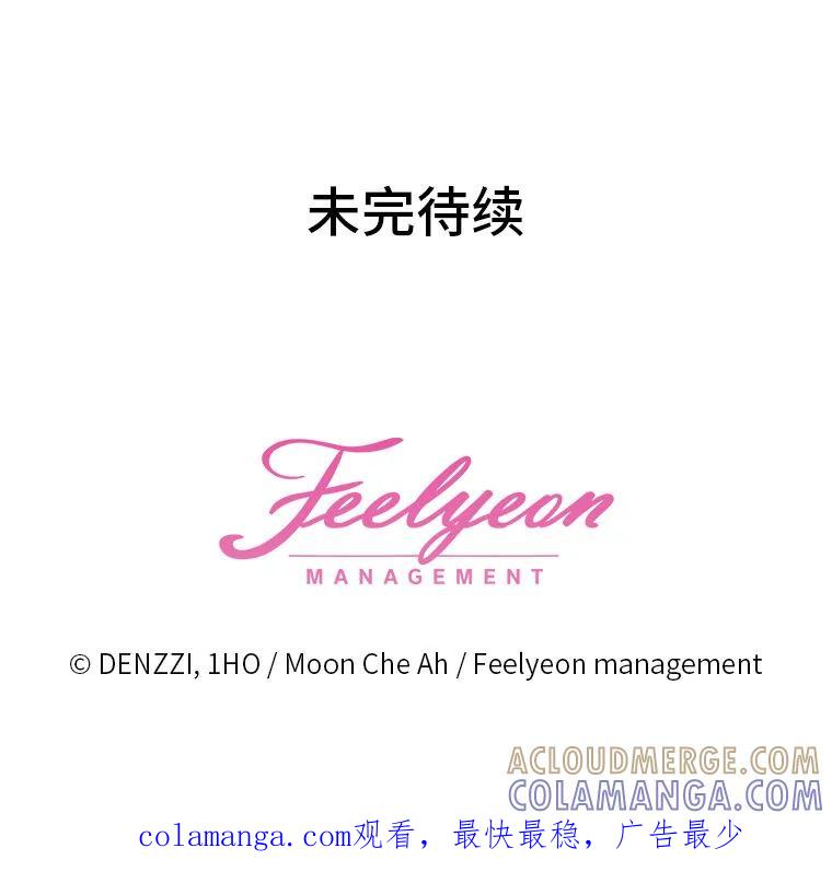 《白色绯闻》29 第141页