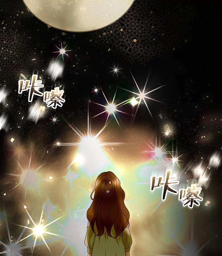 《白色绯闻》29 第80页