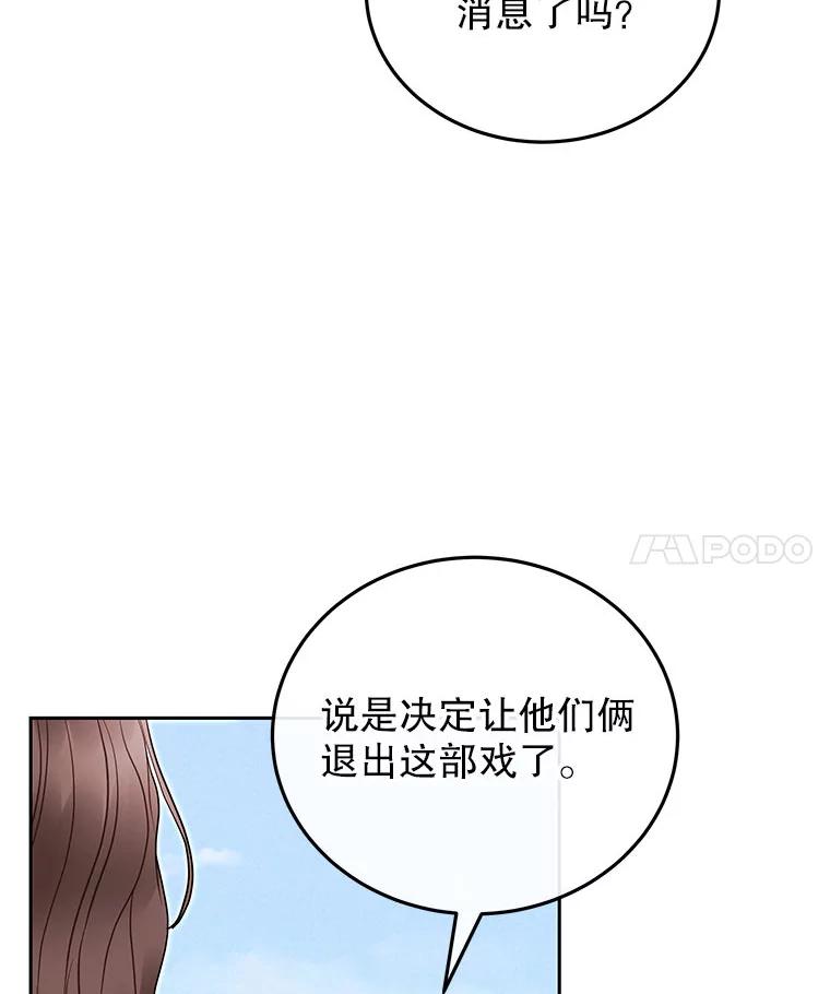 《白色绯闻》29 第64页