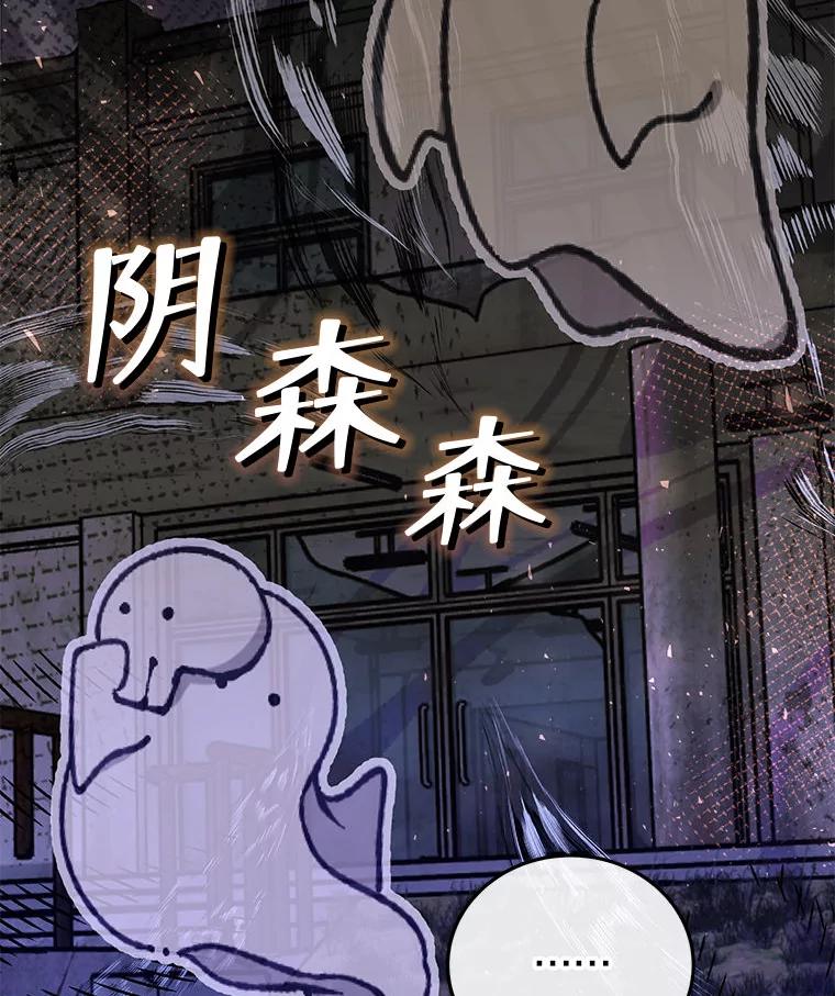 《白色绯闻》29 第31页