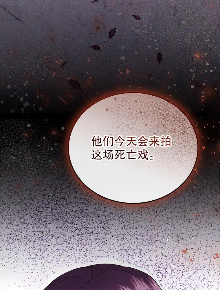 《白色绯闻》29 第75页