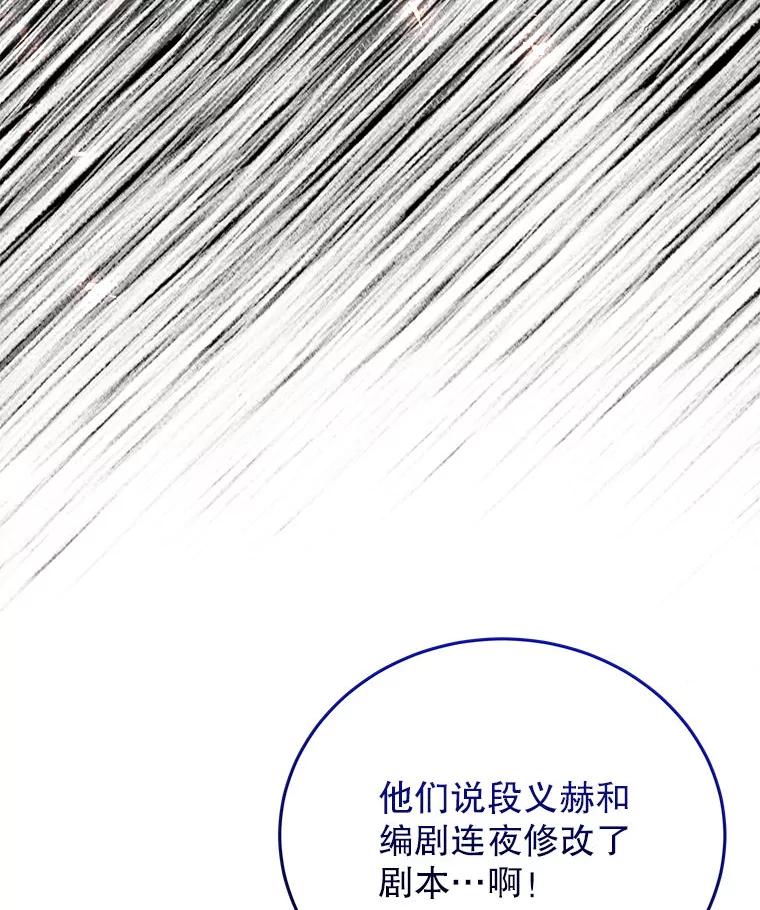 《白色绯闻》29 第62页