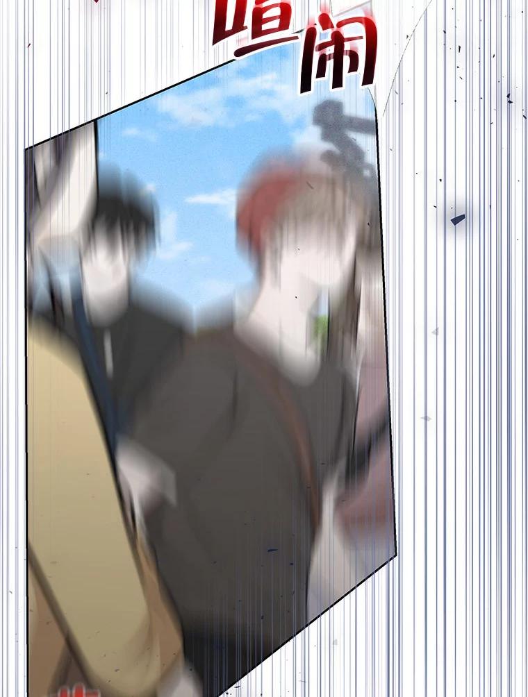 《白色绯闻》29 第131页