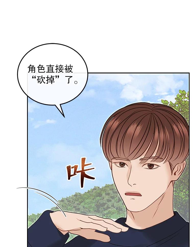 《白色绯闻》29 第66页